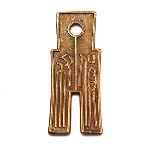 Bronze Reproduction of Antique Chinese Coin