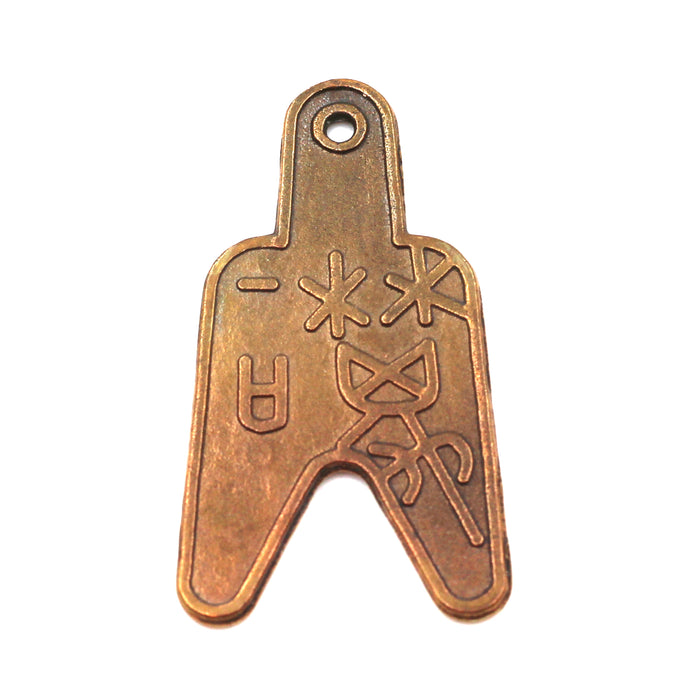 (bzrc042-9544) Bronze reproduction of Antique Chinese coin