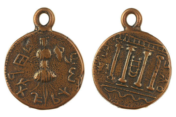 Shekel of Bar Kokhba  (Reproduction)