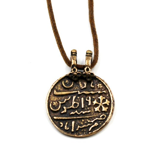 (bzrc001-7692) Arabic Coin w/double bail  (Reproduction)